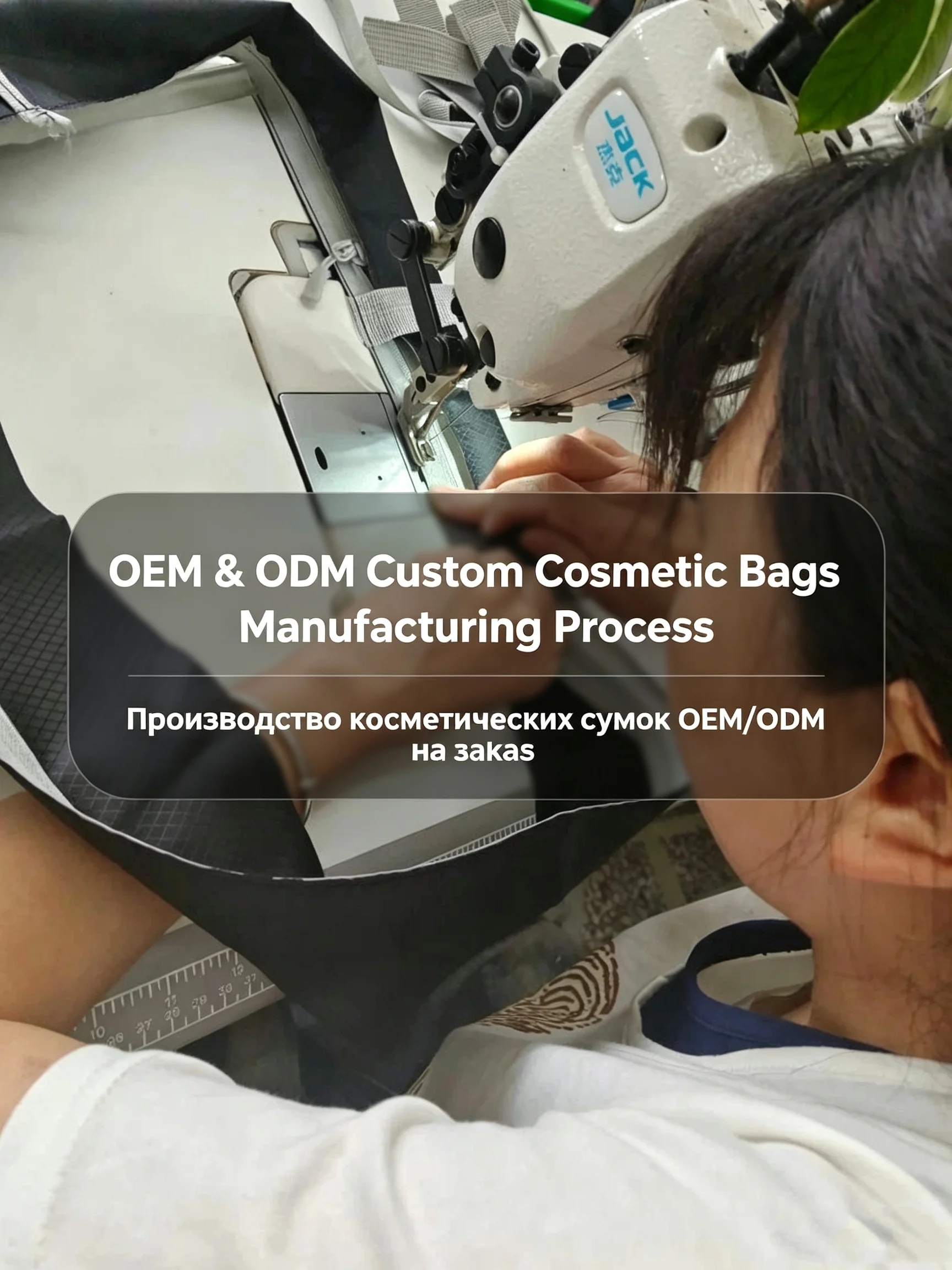 Factory Process